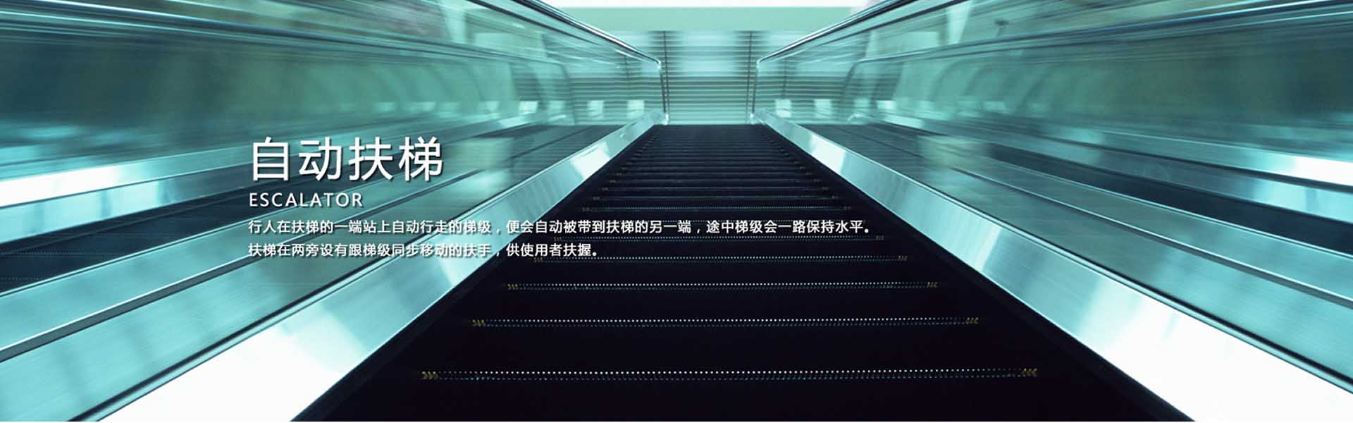 長(zhǎng)春觀光電梯